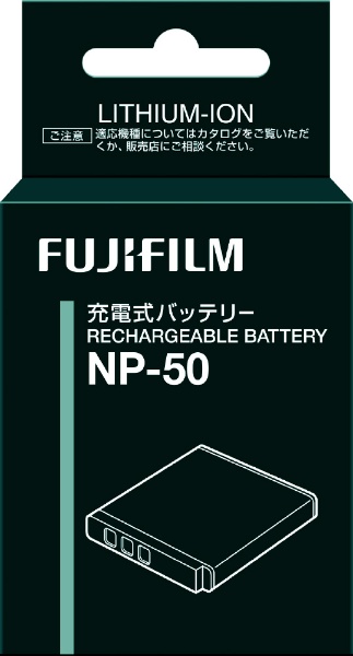 充電式バッテリーリチウムイオンタイプ  富士フイルム