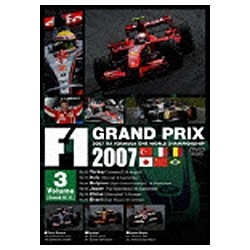 DVD F1グランプリ 2007 VOL.3 Rd.12~Rd.17