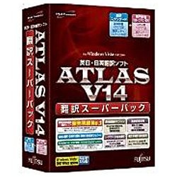 Win版〕 ATLAS 翻訳スーパーパック V14.0 富士通ミドルウェア｜FUJITSU 