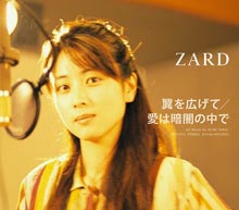 ZARD／翼を広げて／愛は暗闇の中で 通常盤【CD】 ビーイング｜Being 通販 | ビックカメラ.com