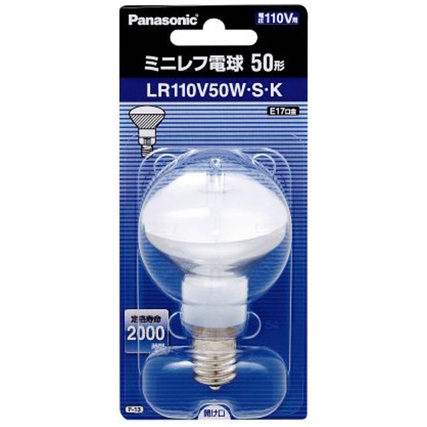 LR110V50W・S・K 白熱電球 ミニレフ球 ホワイト [E17 /1個 /レフランプ