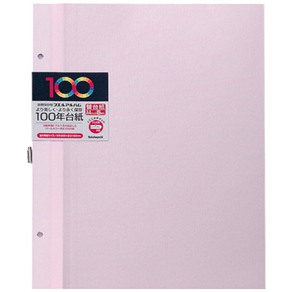 100年台紙フリー替台紙 A4サイズ 100年台紙5枚 スペシャルオファ お中元 アH-A4FR-5-P ピンク