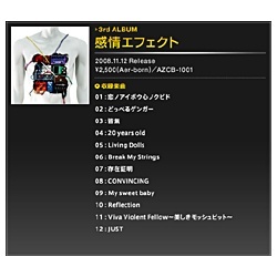 ONE OK ROCK/感情エフェクト 【CD】