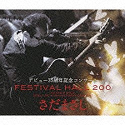 ユニバーサルミュージック さだまさし CD さだまさしデビュー35周年記念コンサートFESTIVAL HALL 200(DVD付)