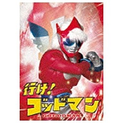 行け！ゴッドマン 【DVD】 東宝｜TOHO 通販 | ビックカメラ.com