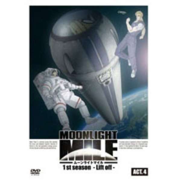 Moonlight Mile 1stシーズン Lift Off Act 4 Dvd アミューズソフトエンタテインメント 通販 ビックカメラ Com