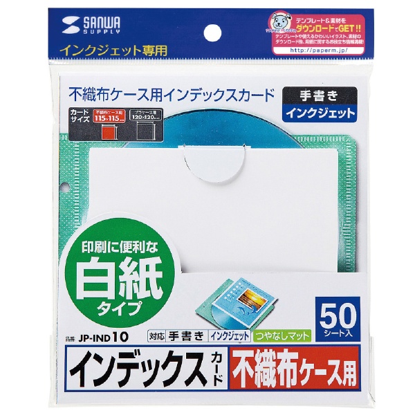 サンワサプライ:不織布ケース用インデックスカード JP-IND10