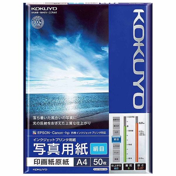 コクヨ KJ-D12A4-100 インクジェット 写真用紙 印画紙原紙 高光沢 A4