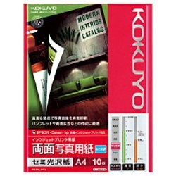 コクヨ インクジェット 写真用紙 光沢紙 A4 10枚 KJ-G14A4-10N