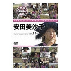 世界ウルルン滞在記 Vol.11 安田美沙子 【DVD】 東宝｜TOHO 通販 