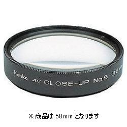 ハクバ　クローズアップレンズNo.5 58mm
