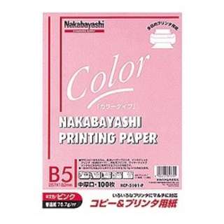 コピー＆プリンタ用紙 ピンク （B5サイズ・100枚）　HCP-5101-P