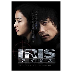 IRIS〔アイリス〕 ノーカット完全版 BOX セール II 【SALE／57%OFF】 DVD