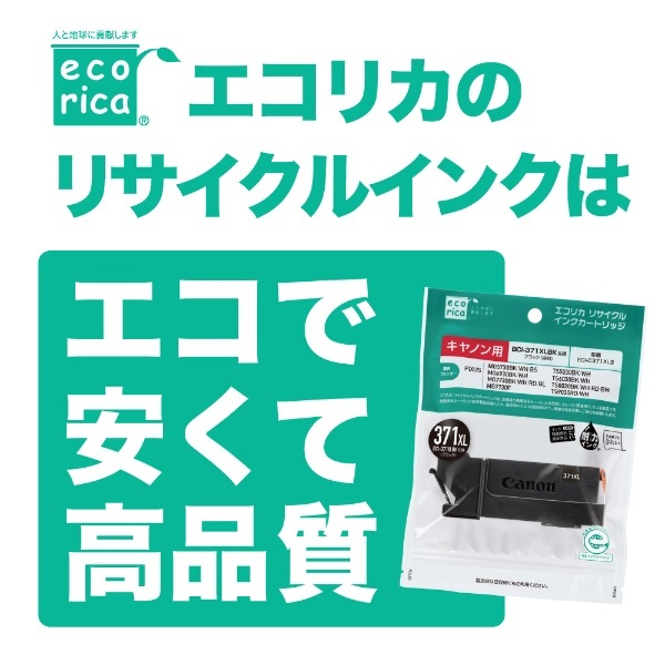 ECI-E46Y 互換プリンターインク イエロー エコリカ｜ecorica 通販