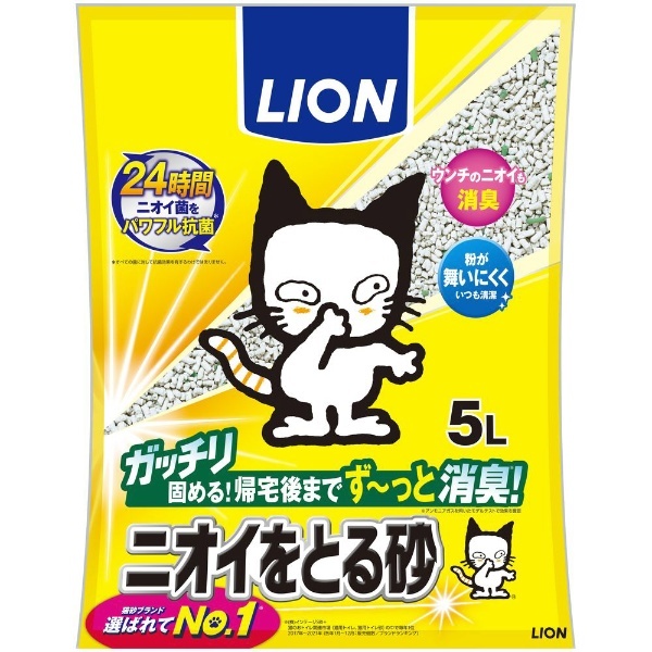 ペットキレイ ニオイをとる砂 5L LION｜ライオン 通販 | ビックカメラ.com