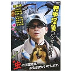 昆虫探偵ヨシダヨシミ ラッピング無料 初回限定版 Dvd