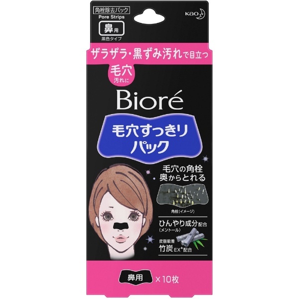 Biore（ビオレ）毛穴すっきりパック 鼻用黒色タイプ（10枚入） 花王｜Kao 通販 | ビックカメラ.com