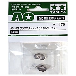 ミニ四駆】 AO-1009 プラズマダッシュブラシ ホルダーセット タミヤ｜TAMIYA 通販 | ビックカメラ.com