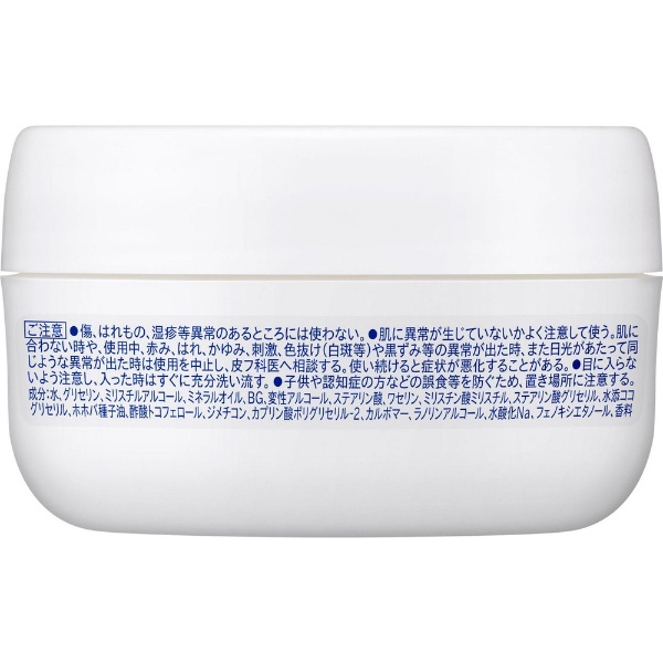 NIVEA（ニベア）ソフトスキンケアクリーム ジャー 98g 花王｜Kao 通販 | ビックカメラ.com