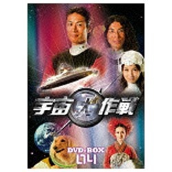 宇宙犬作戦 DVD‐BOX4 【DVD】 ポニーキャニオン｜PONY CANYON 通販 