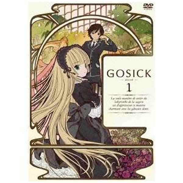 GOSICK-ゴシック- 第1巻 特装版 【DVD】 角川映画｜KADOKAWA 通販 