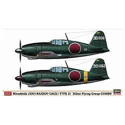 1/72 三菱 J2M3 局地戦闘機 雷電 21型 第302航空隊 コンボ 長谷川製作所｜Hasegawa 通販 | ビックカメラ.com