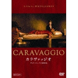 カラヴァッジオ DVD