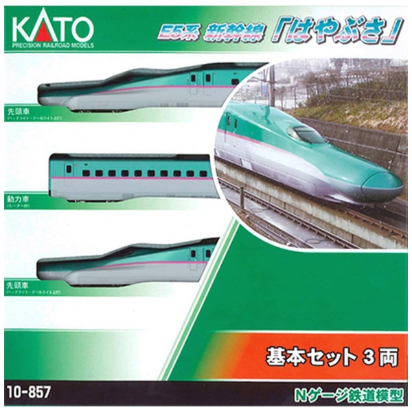 高価値セリー Nゲージ KATO 10-857 E5系 はやぶさ 鉄道模型 - powertee.com