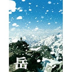 岳 トップ dvd