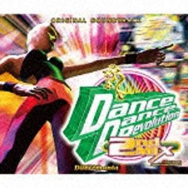 ゲーム ミュージック ダンス ダンス レボリューション 2ndmix オリジナル サウンドトラック Dvd付 音楽cd ｅｍｉミュージックジャパン 通販 ビックカメラ Com