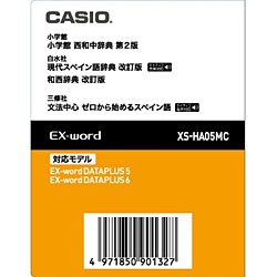 PC/タブレットカシオ　スペイン語　SD xs ha05mc