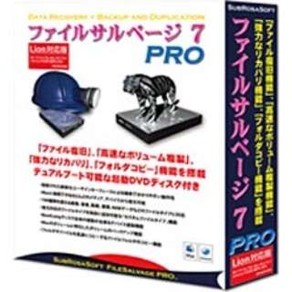 Mac版 ファイルサルベージ 7 Pro Lion対応版 フロントライン Frontline 通販 ビックカメラ Com