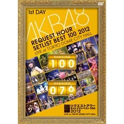 AKB48/AKB48 リクエストアワーセットリストベスト100 2012 通常盤DVD