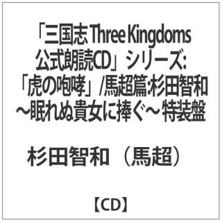 cqainj/uOu Three Kingdoms NCDvV[YFgՂ̙Kh/nсFcqa `ʋMɕ`  yCDz