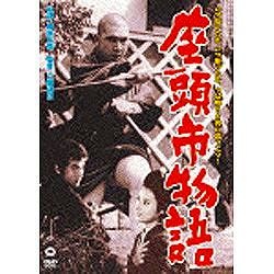 座頭 市 物語 オファー dvd