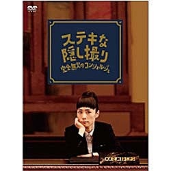 三谷幸喜生誕50周年＆映画ステキな金縛り公開記念ステキな隠し撮り　完全無欠のコン