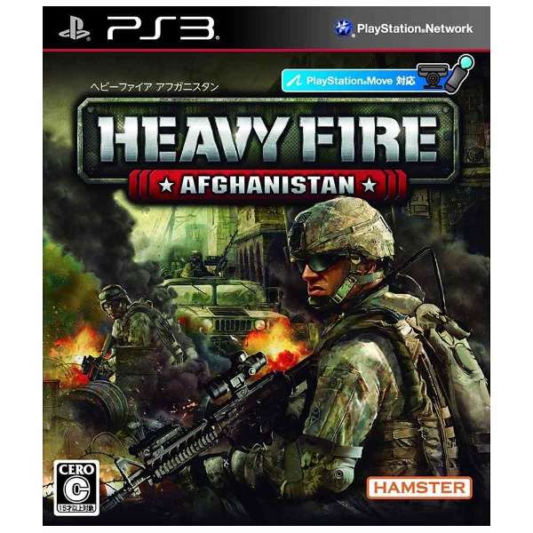 ヘビーファイア アフガニスタン Ps3ゲームソフト ハムスター Hamster 通販 ビックカメラ Com