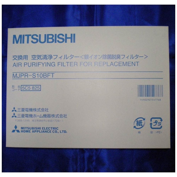 除湿機用】空気清浄フィルター MJPR-S10BFT 三菱電機｜Mitsubishi Electric 通販