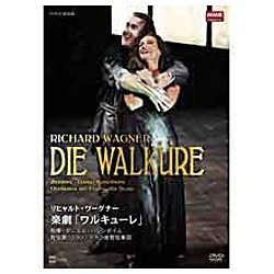 リヒャルト・ワーグナー 劇「ワルキューレ」 DVD :20231226121507