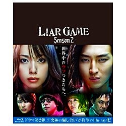 ライアーゲーム シーズン2 Blu-ray BOX 【ブルーレイ ソフト】
