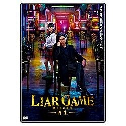 LIAR GAME-再生-  dvd 日本映画