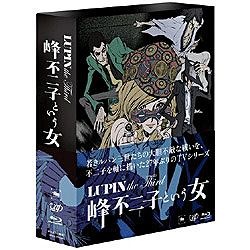 LUPIN the Third ～峰不二子という女～ BD-BOX 【ブルーレイ ソフト