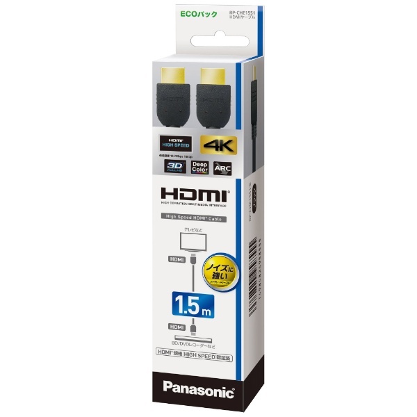 HDMIケーブル ブラック RP-CHE15S1K [1.5m /HDMI⇔HDMI /スタンダードタイプ /イーサネット対応] パナソニック｜ Panasonic 通販