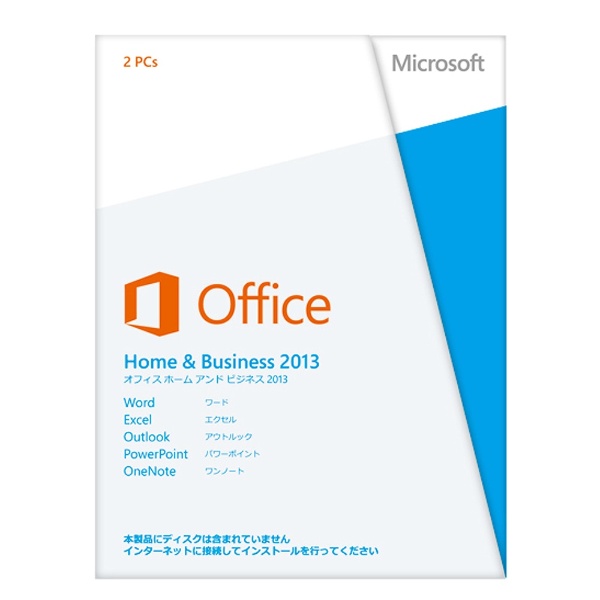 正規品 キー付 オフィス Office Home&Business 2013