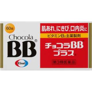 第3类医药品chokora BB加(60片)