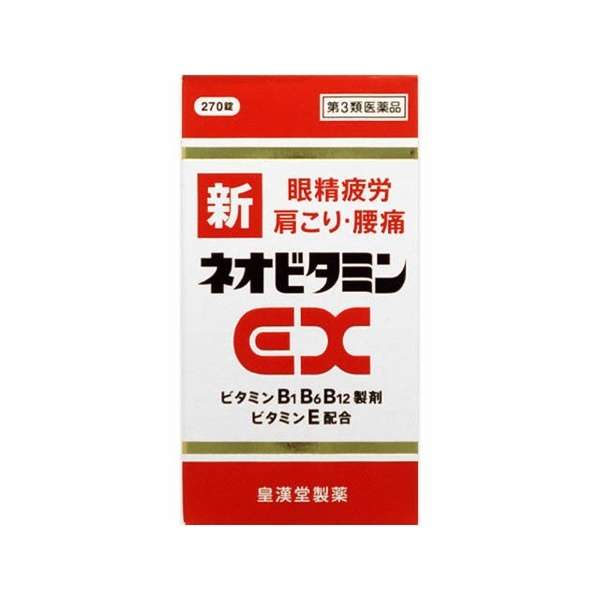 第3类医药品新新维生素EX国家Hiro(270片)_1