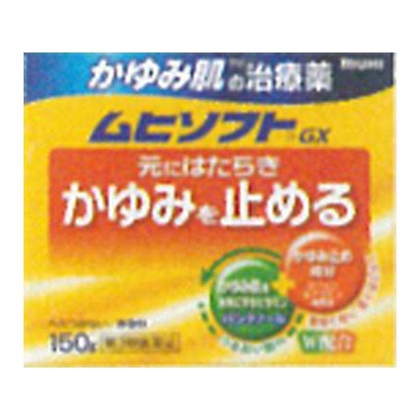 第3類医薬品】 ムヒソフトGX（150g） ☆セルフメディケーション税制対象商品 池田模範堂 通販 | ビックカメラ.com