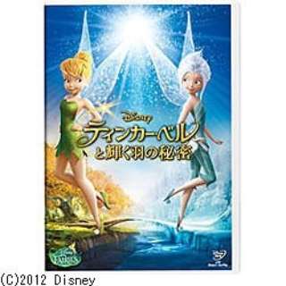 ティンカー ベルと輝く羽の秘密 Dvd ウォルト ディズニー ジャパン The Walt Disney Company Japan 通販 ビックカメラ Com