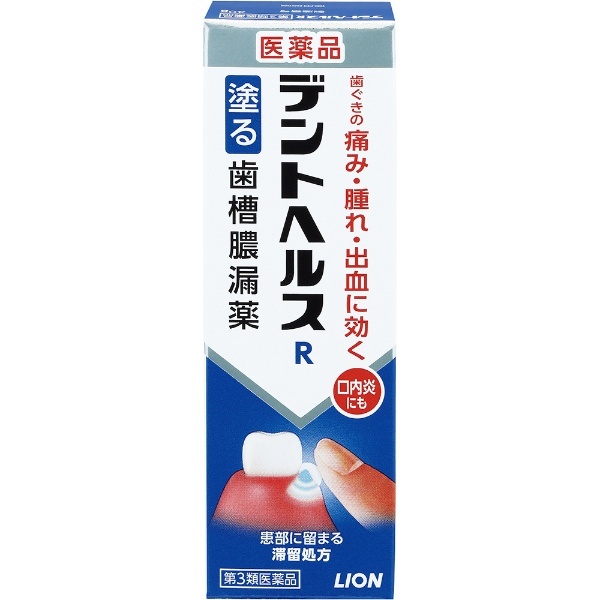 日本限定 デントヘルスR 20g 塗り薬 歯槽膿漏 歯肉炎 歯茎の痛み 腫れ 口内炎 市販薬 1個 第３類医薬品