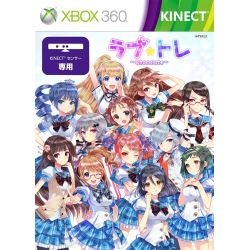 ラブトレ ~Mint~ (通常版) - Xbox360 - テレビゲーム